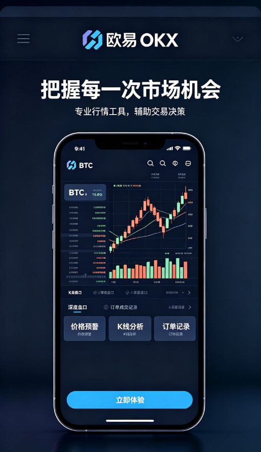 欧交易所App官方下载使用场景图